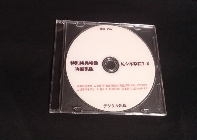  Sasaki pear . privilege disk 2 Blue-ray digital publish .. swimsuit 