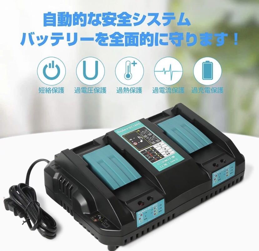 makita マキタ互換 2口急速充電器 DC18RD 18vバッテリー 対応 7.2V~18V 6A 【1年保証】の画像9