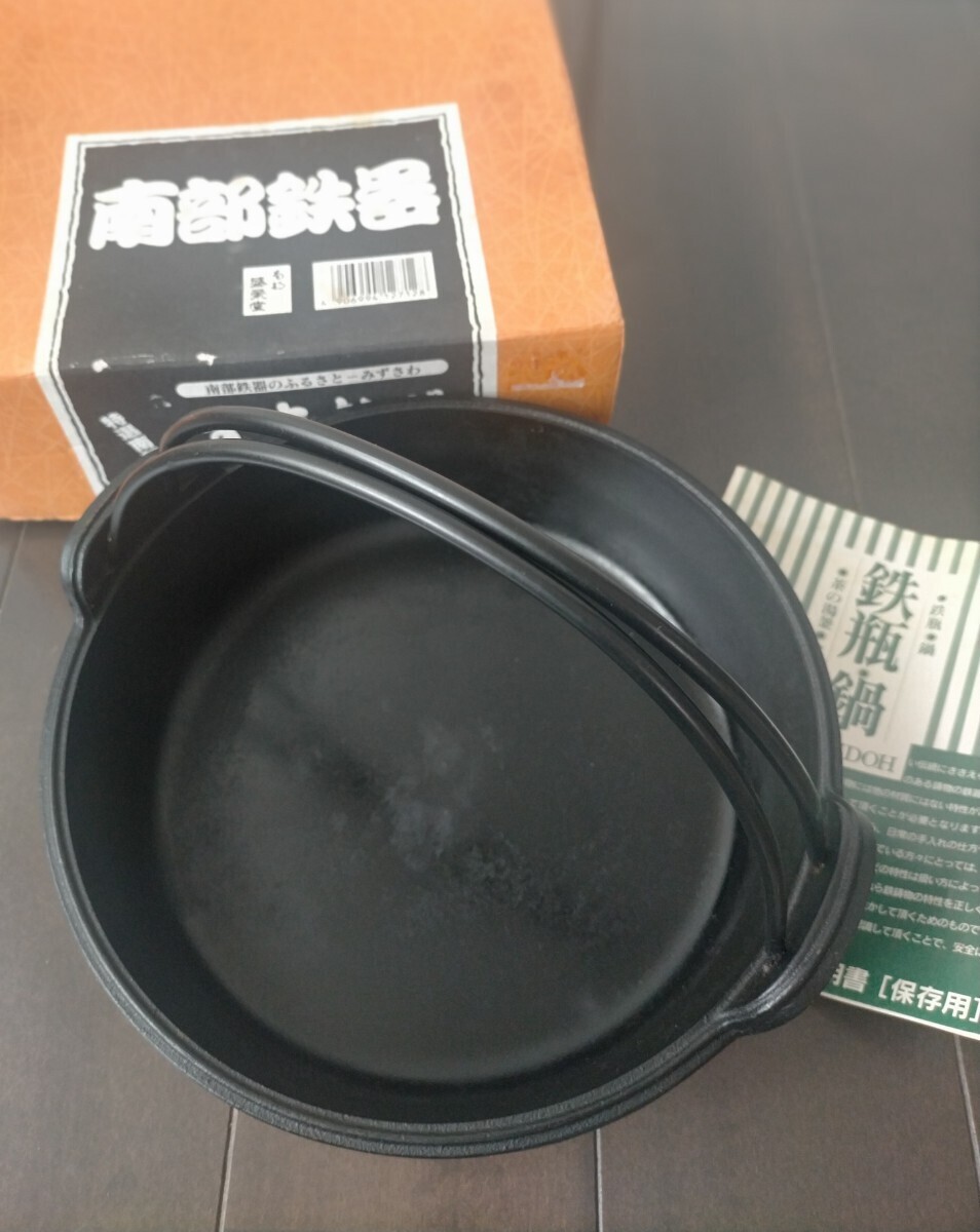  SEIEIDOH盛栄堂 すき焼き鍋 南部鉄器 鉄鍋20cm/岩手名産 鉄製 キャンプ スキレット フライパン 料理 調理器具の画像1