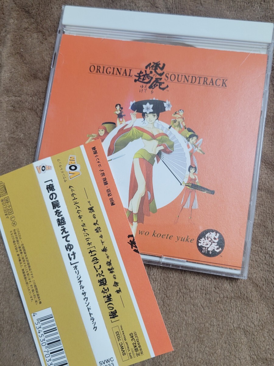 「俺の屍を越えてゆけ」オリジナル・サウンドトラック/樹原涼子 CD_画像1