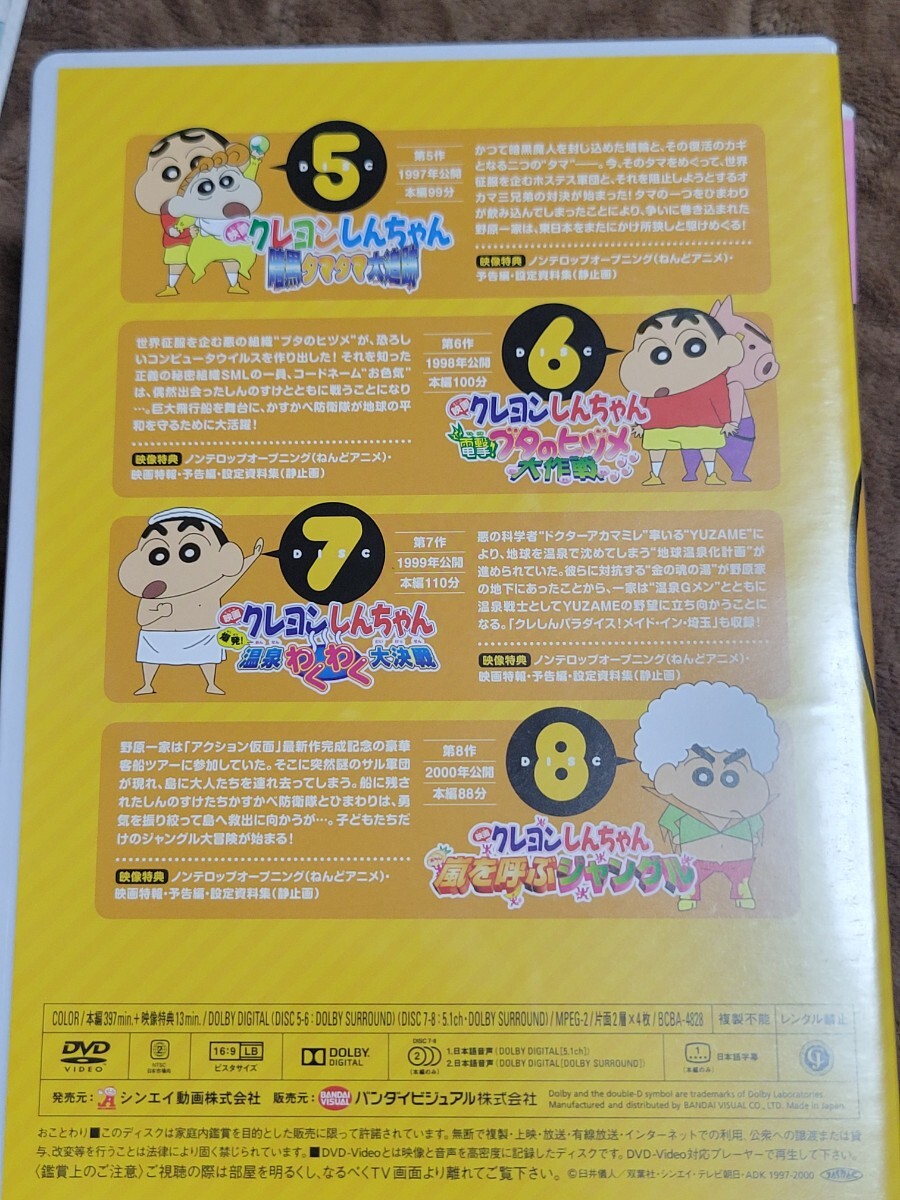 DVD 映画 クレヨンしんちゃん DVD-BOX 1993-2016|アニメ DVD 映画 クレヨンしんちゃん DVD-BOX 1993-2016|アニメ