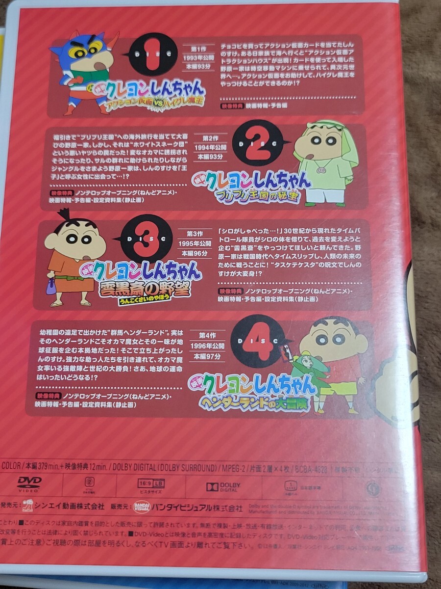 DVD 映画 クレヨンしんちゃん DVD-BOX 1993-2016|アニメ DVD 映画 クレヨンしんちゃん DVD-BOX 1993-2016|アニメ