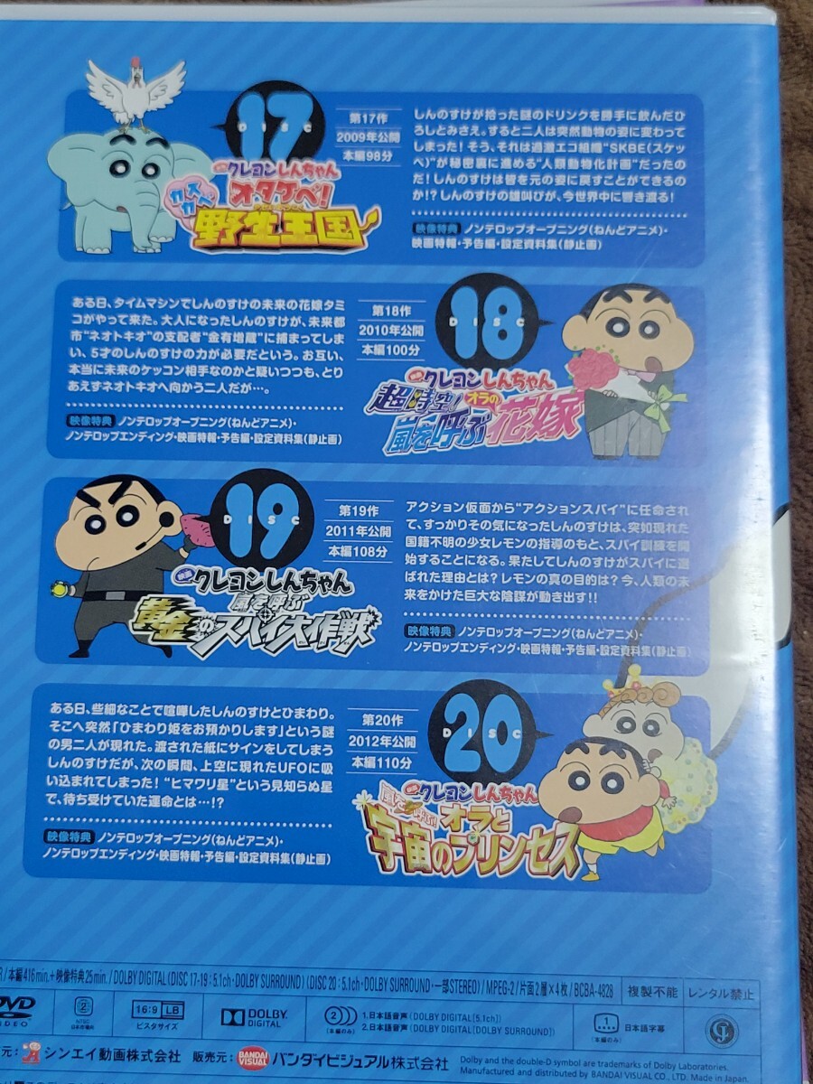 DVD 映画 クレヨンしんちゃん DVD-BOX 1993-2016|アニメ DVD 映画 クレヨンしんちゃん DVD-BOX 1993-2016|アニメ