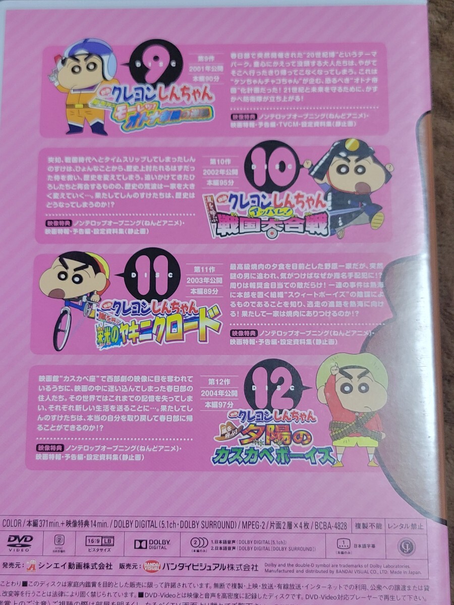 DVD 映画 クレヨンしんちゃん DVD-BOX 1993-2016|アニメ DVD 映画 クレヨンしんちゃん DVD-BOX 1993-2016|アニメ