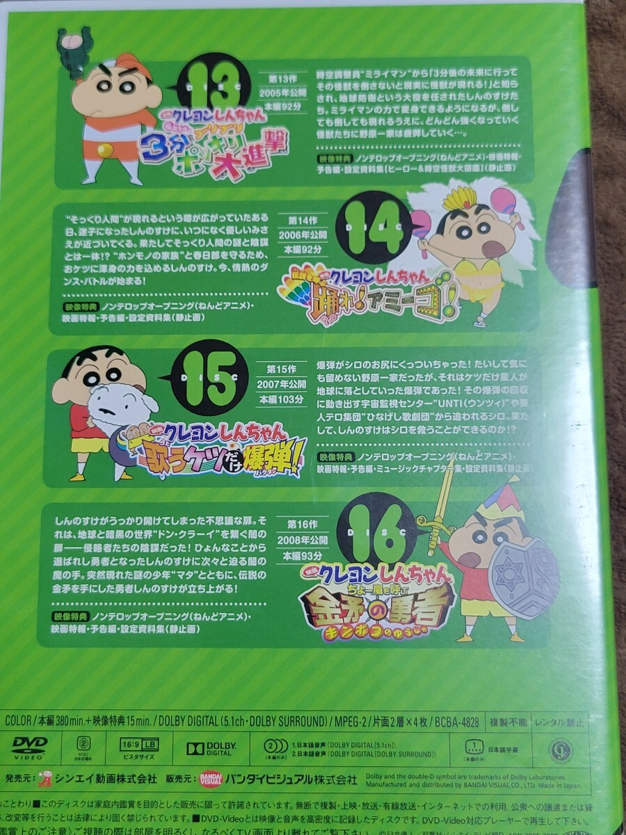 DVD 映画 クレヨンしんちゃん DVD-BOX 1993-2016|アニメ DVD 映画 クレヨンしんちゃん DVD-BOX 1993-2016|アニメ