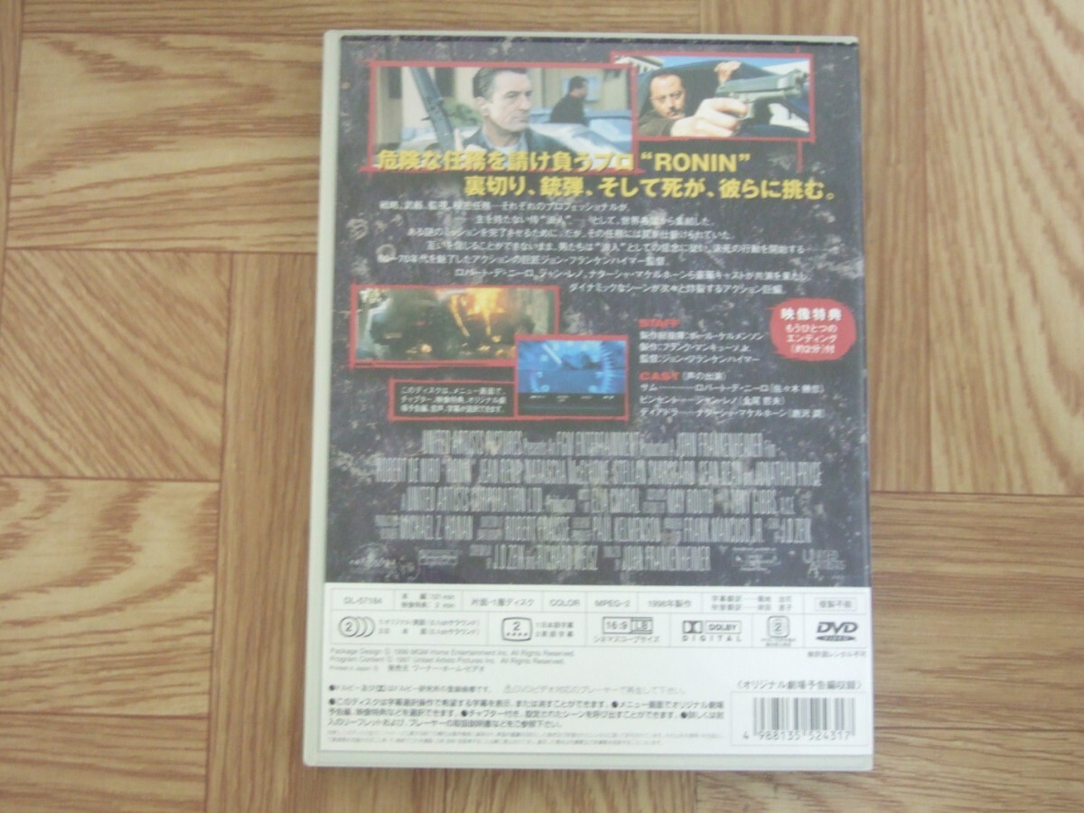 【DVD】映画「RONIN」セル版　ロバート・デ・ニーロ / ジャン・レノ / 監督:ジョン・フランケンハイマー_画像2