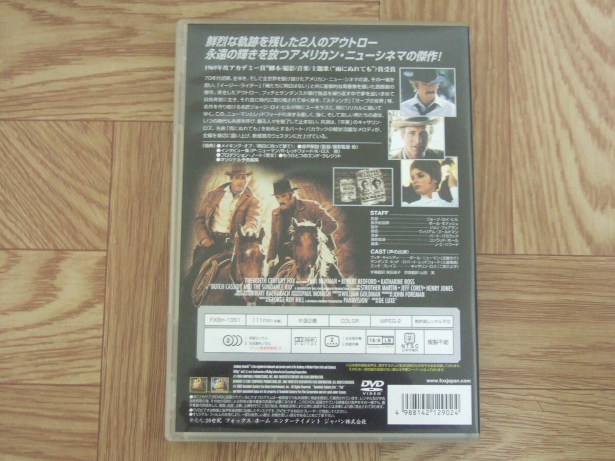 【DVD】映画「明日に向かって撃て -特別編-」セル版　ポール・ニューマン / ロバート・レッドフォード_画像2