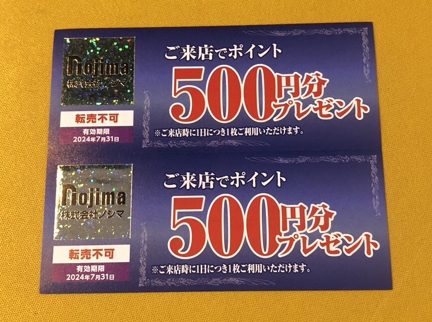 送料込み3500円■ノジマ株主優待券（来店ポイント500円×10枚）■2024.7.31まで_画像1