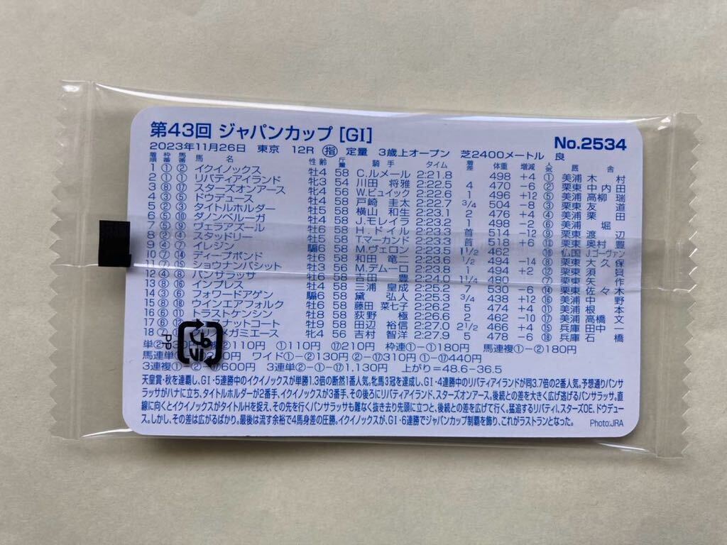 未開封 NO2534 第43回ジャパンカップ イクイノックス まねき馬倶楽部 競馬 カードの画像2
