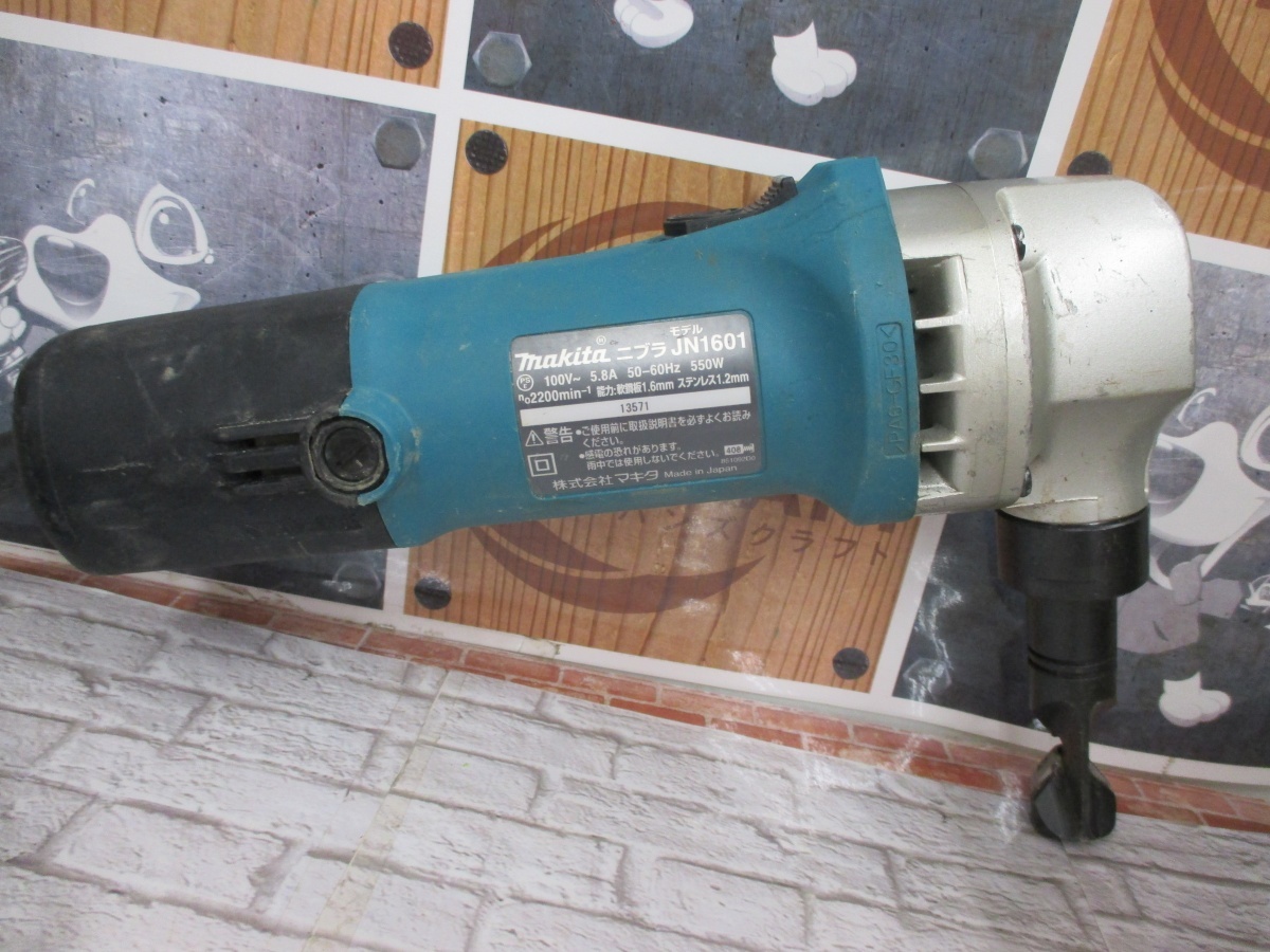 マキタ makita JN1601 電動ニブラ 中古品 コード式 軟銅板1.6mm ステンレス1.2mm ダイス/パンチ/レンチ/説明書 【ハンズクラフト宜野湾店】の画像5