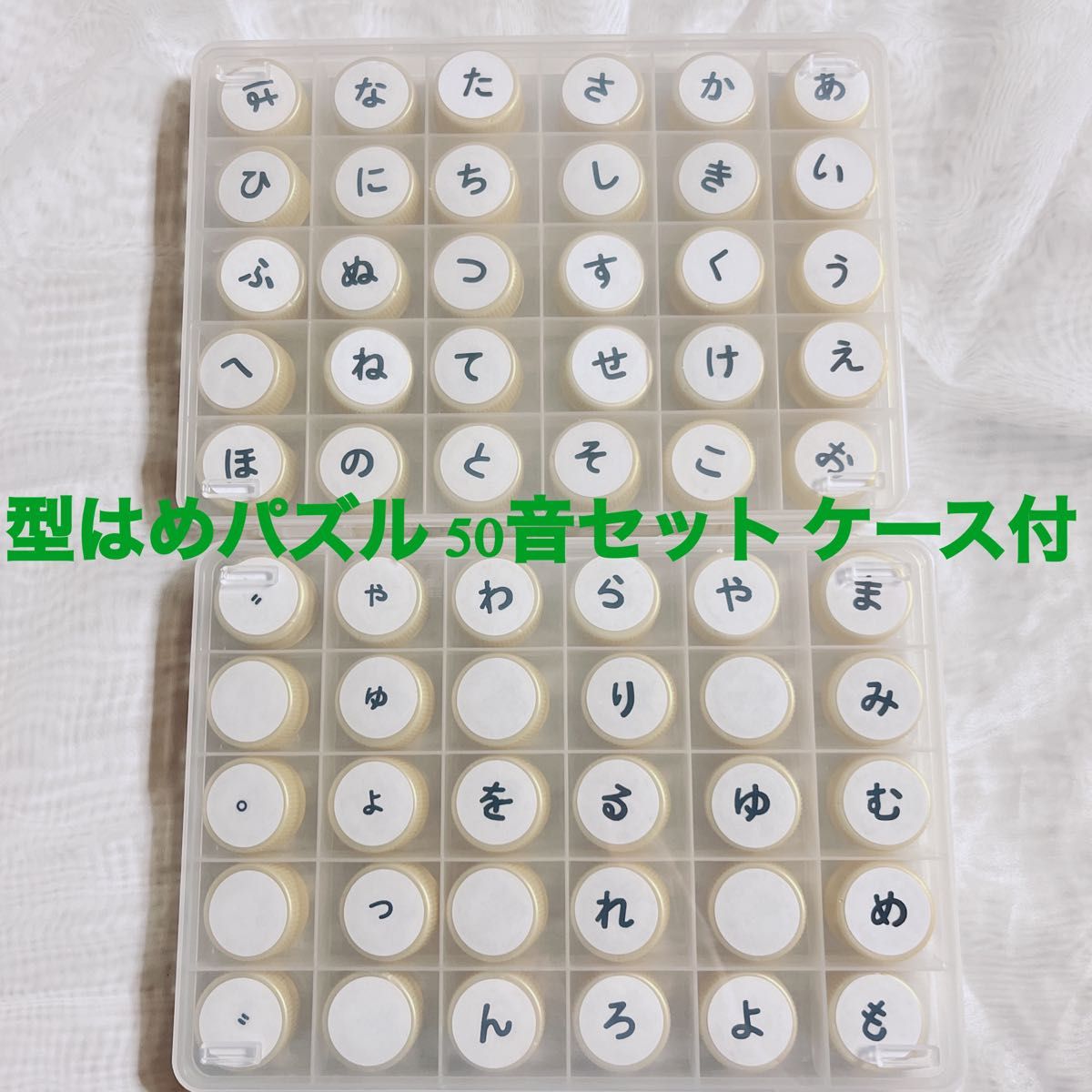 日本語 パズル 絵合わせ ハンドメイド 知育玩具 ペットボトル キャップ