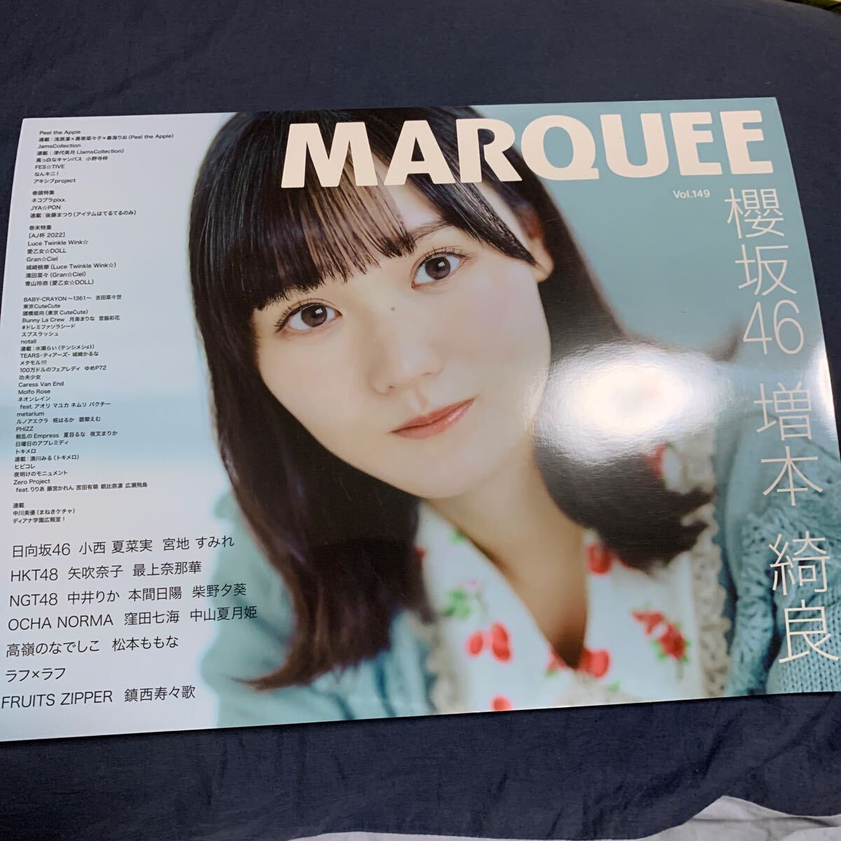 MARQUEE vol.149 欅坂46 増本　綺良_画像1