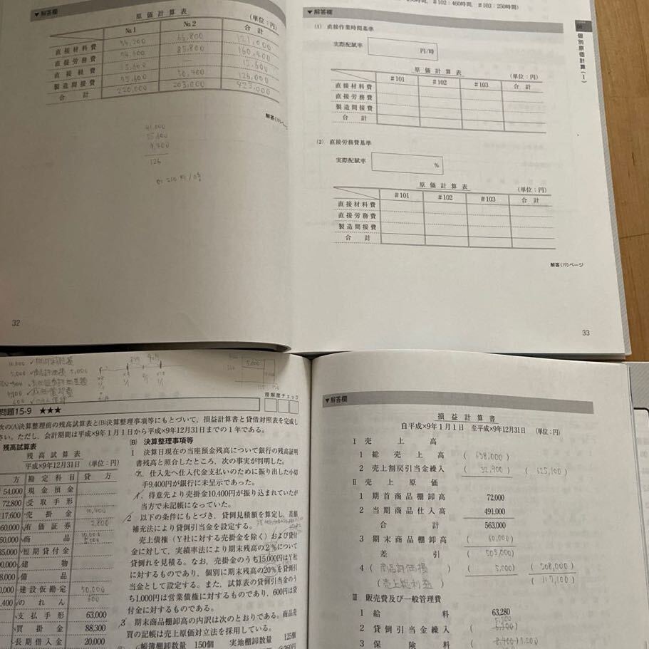 合格テキスト＆トレーニング　日商簿記２級商業簿記 Ver.12.0 工業簿記Ver.8.0 ＴＡＣ株式会社 4冊セット_画像4