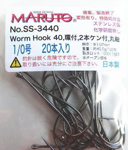 No.SS-3440　1/0号　20本　ステンレス製　Worm Hook 40,環付,2本ケン付　強度10kg　※ハンドメイド　太刀魚_画像1