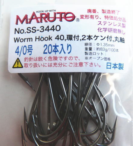 No.SS-3440 4/0号 20本 ステンレス製 Worm Hook 40,環付,2本ケン付 強度16kg ※ハンドメイド 太刀魚の画像1