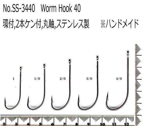 No.SS-3440 1/0号 20本 ステンレス製 Worm Hook 40,環付,2本ケン付 強度10kg ※ハンドメイド 太刀魚の画像3