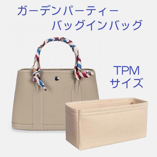 ガーデンパーティ garden party インナーバッグ バッグインバッグ T_画像1