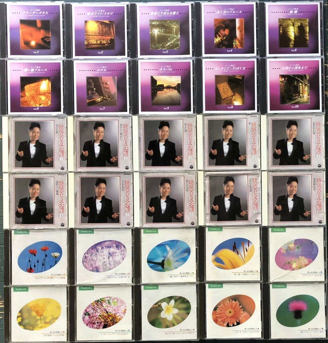 演歌、歌謡曲など,いろいろまとめてCD60枚セット 美空ひばり、北島三郎、木村好夫 ほか の画像3