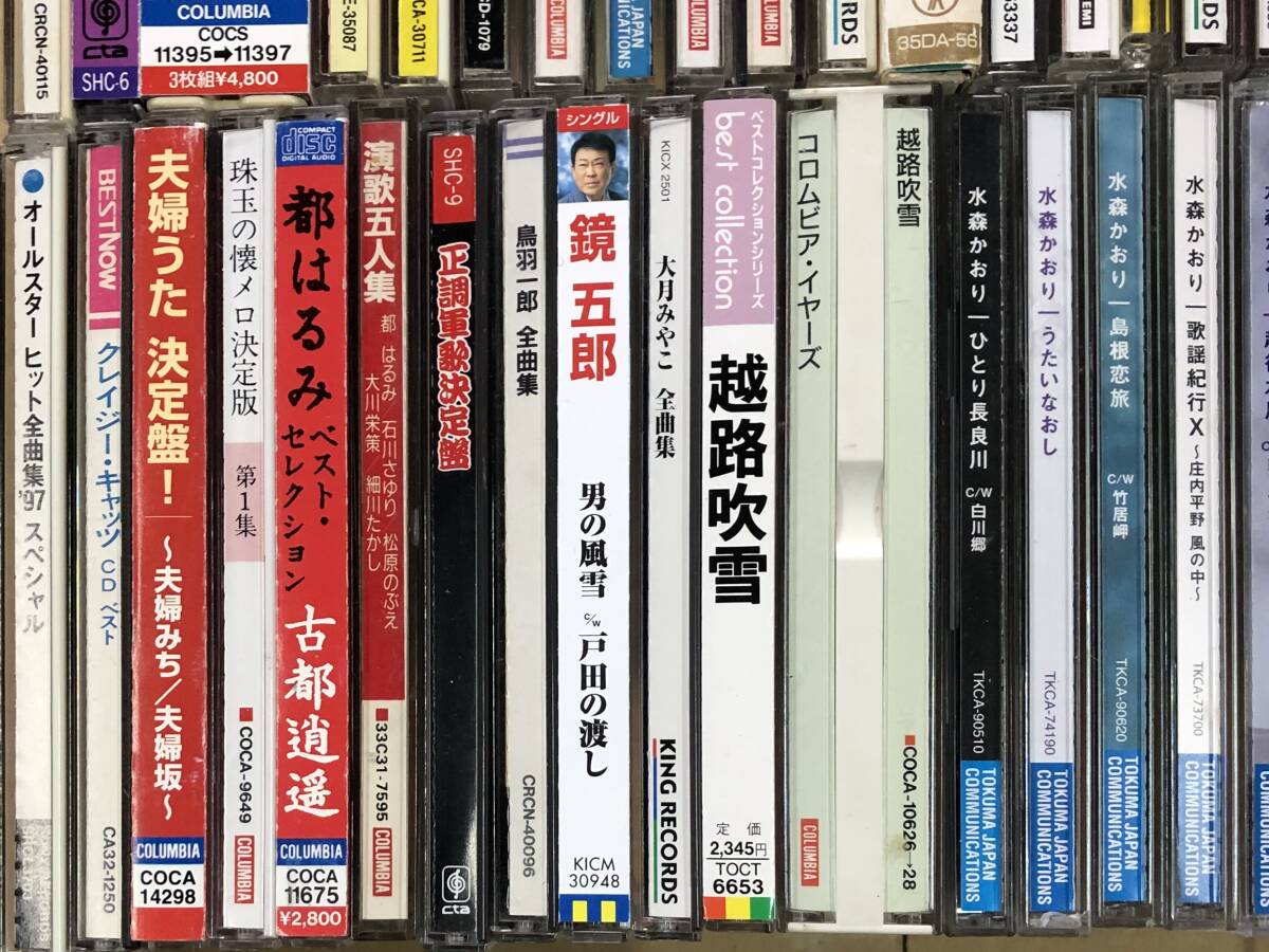 演歌、歌謡曲など,いろいろまとめてCD60枚セット 美空ひばり、木村好夫、三橋美智也、堀内孝雄 ほか の画像5