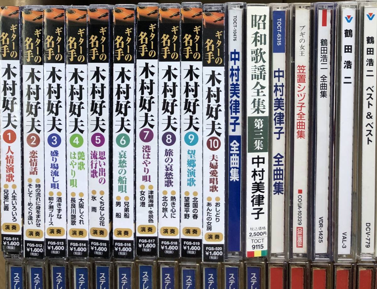 演歌、歌謡曲など,いろいろまとめてCD60枚セット テレサテン、鶴田浩二、中村美律子、懐かしの昭和歌謡大全集、演歌爛漫 ほかの画像4