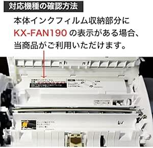 パナソニック用 普通紙 FAX インクリボン 2本入り KX-FAN190/190W/190V 互換 長15の画像3