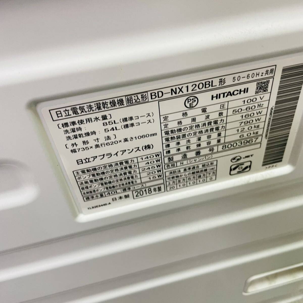 1円スタート2018年製HITACHI ドラム式洗濯乾燥機 bd-nx120b 左開き ビッグドラム 直接引き取り可の画像7
