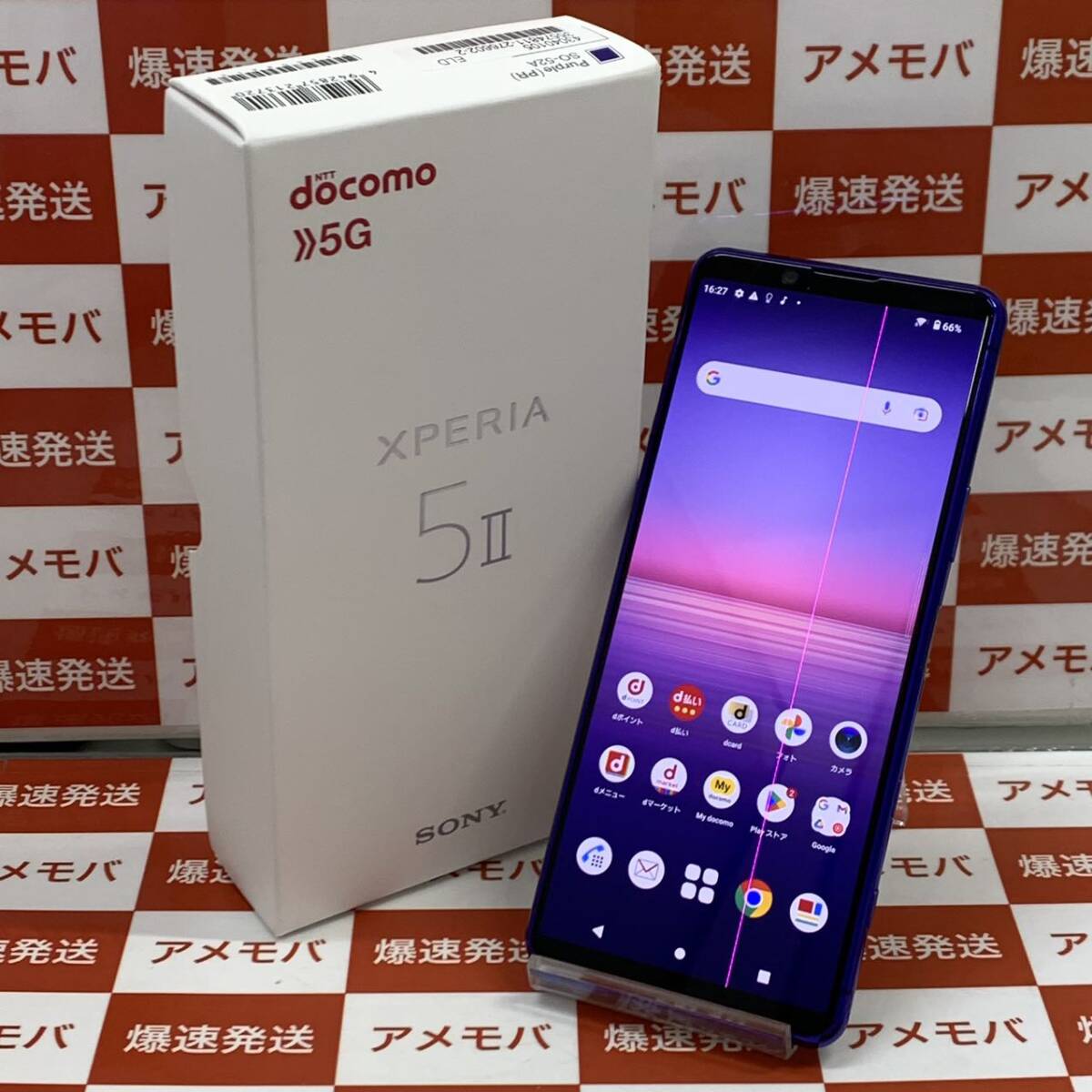 爆速発送 ジャンク品 Xperia 5 II 128GB docomo版SIMフリー パープル SO-52A 液晶不良の画像1