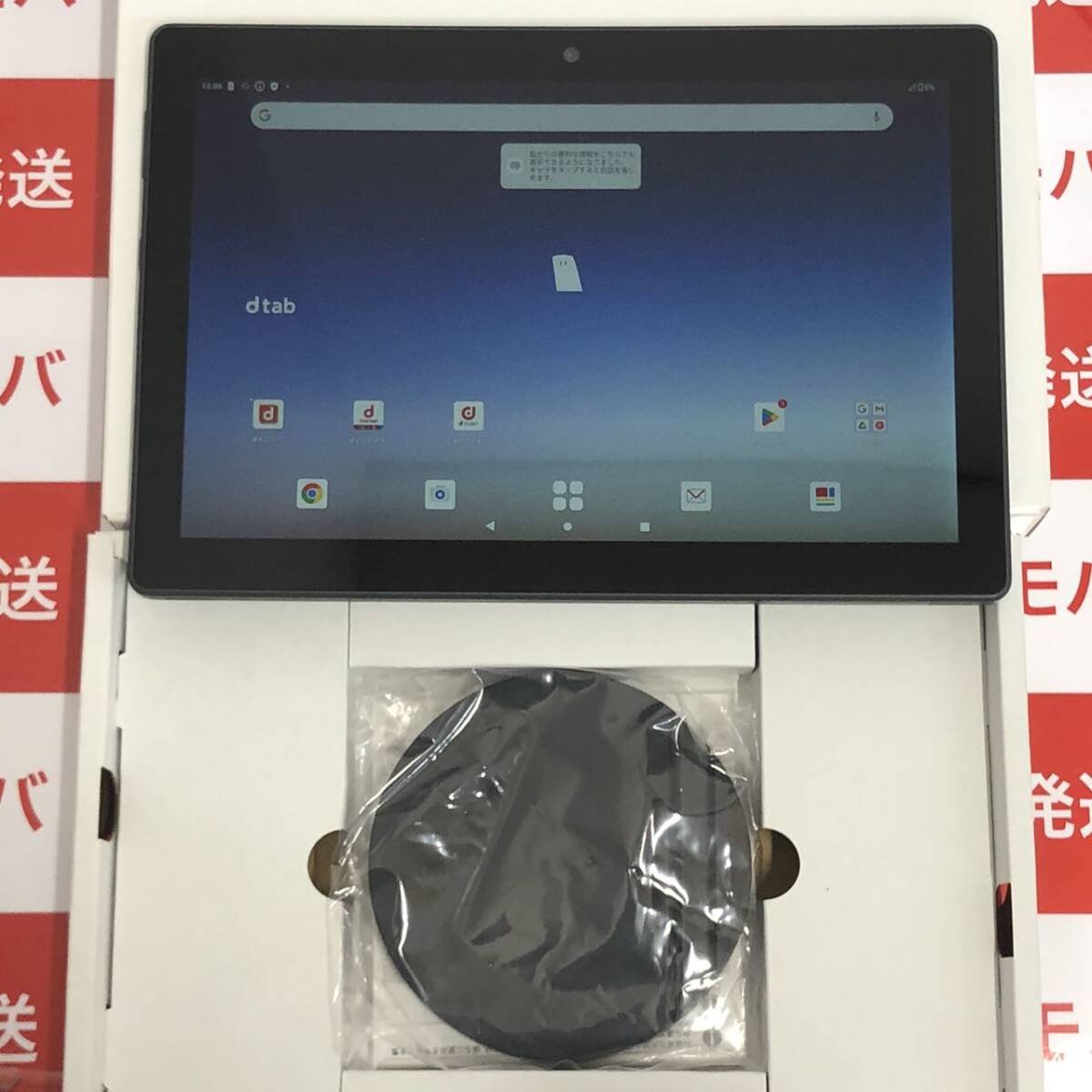 dtab d-51C docomo SIMロック解除済 チャコールグレイ 新品同様 dtab d-51C docomo SIMロック解除済 チャコールグレイ 新品同様
