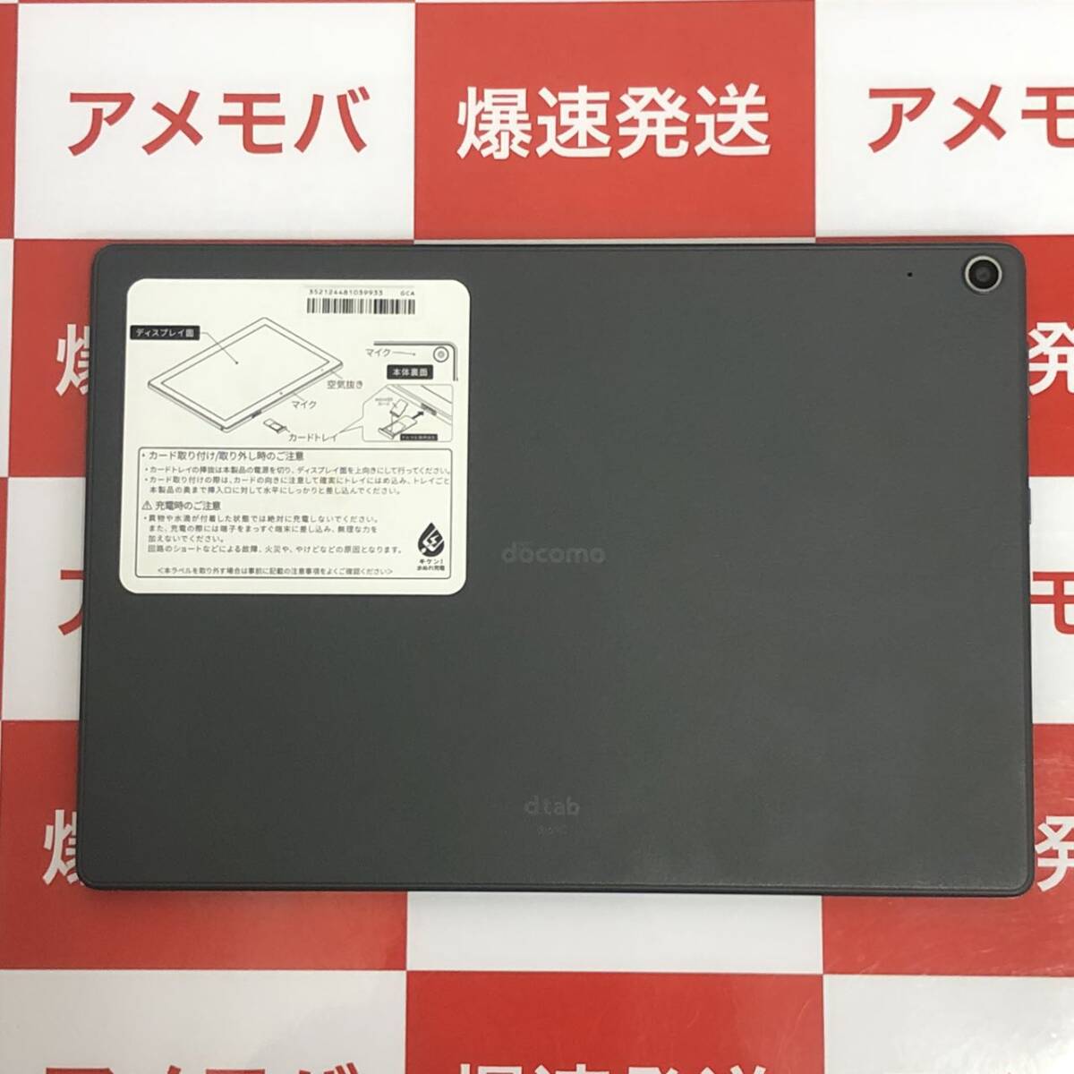 dtab d-51C docomo SIMロック解除済 チャコールグレイ 新品同様 dtab d-51C docomo SIMロック解除済 チャコールグレイ 新品同様
