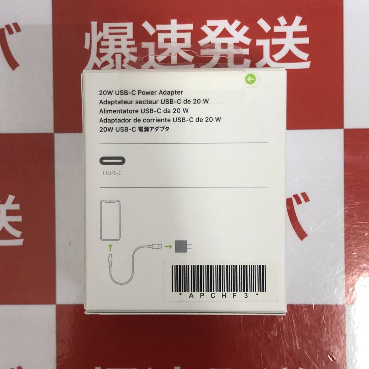 Apple 20W USB-C Power Adapter MHJA3AM/A 未開封品