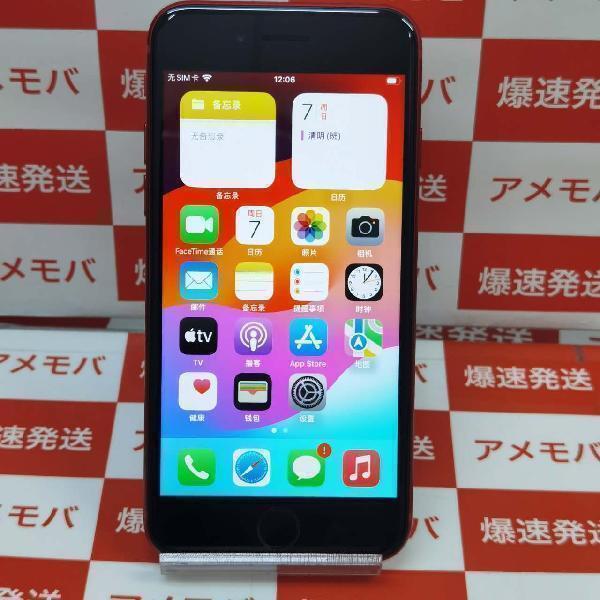 9088円 美品 SIMフリー iPhone SE 第2世代 256GB ブラック 9088円 美品 SIMフリー iPhone SE 第2世代 256GB ブラック