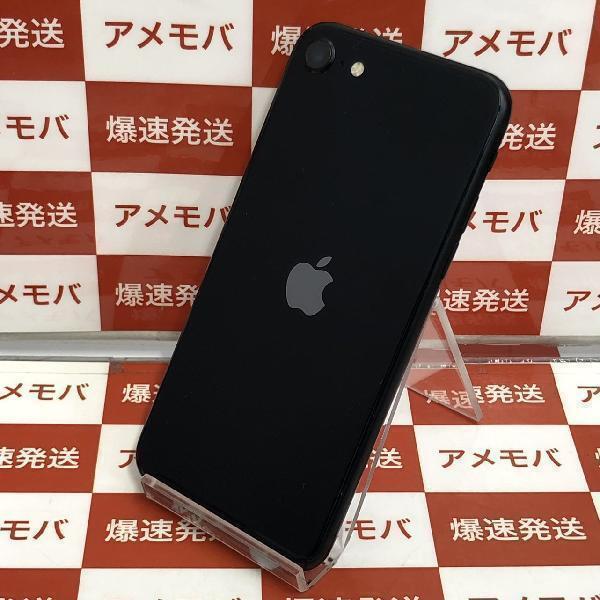 21420円 iPhoneSE 第3世代 256GB Softbank版SIMフリー 21420円 iPhoneSE 第3世代 256GB Softbank版SIMフリー