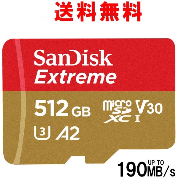 新品未使用 マイクロSDカード 512GB サンディスク 190mb/s Extreme 高速 送料無料 sandisk microSDカード ニンテンドースイッチ 即決の画像1