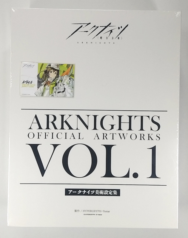 感謝の声続々! アークナイツ Yostar 美術設定集VOL 特典付き 日本語版 公式 1 その他