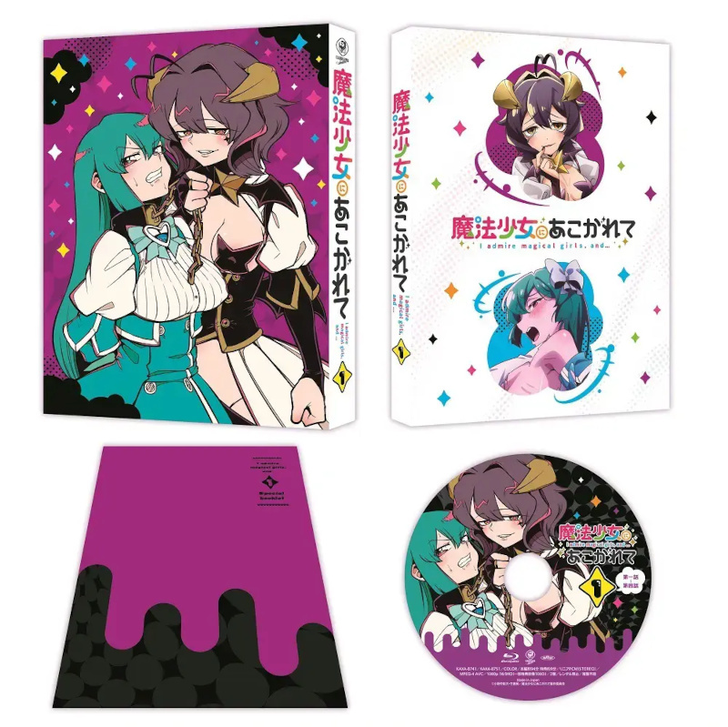 魔法少女にあこがれて Blu-ray 第1巻 マジアベーゼ 恍惚の鞭ver. フィギュア付き完全生産限定版 / まほあこ BD KADOKAWA 正規品 新品未開封の画像5