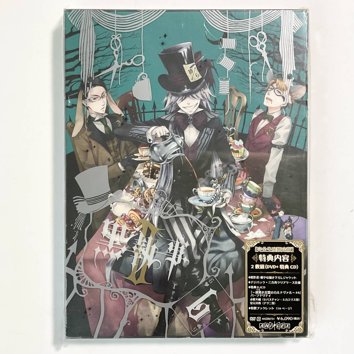 未開封　DVD　黒執事Ⅱ ６　完全生産限定版/特典CD　　　W317 　　_未開封！