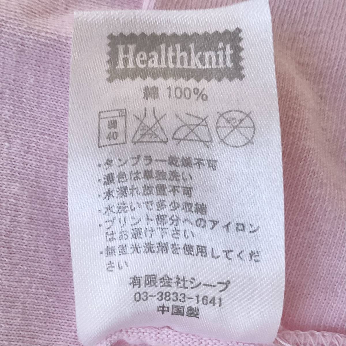 Healthknit　ヘンリーネック　Tシャツ　ピンク　サイズL　①　　W018_画像5
