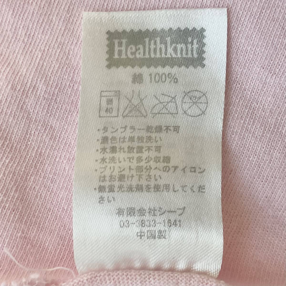 Healthknit　ヘンリーネック　Tシャツ　ピンク　サイズL　②　　W018_画像5