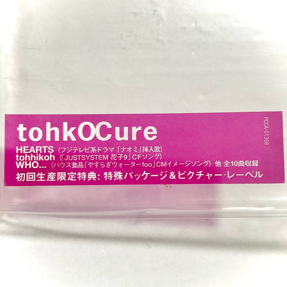 未使用　トーコ / tohko　Cure　初回生産限定盤　CD　　　ST17 　　_画像6