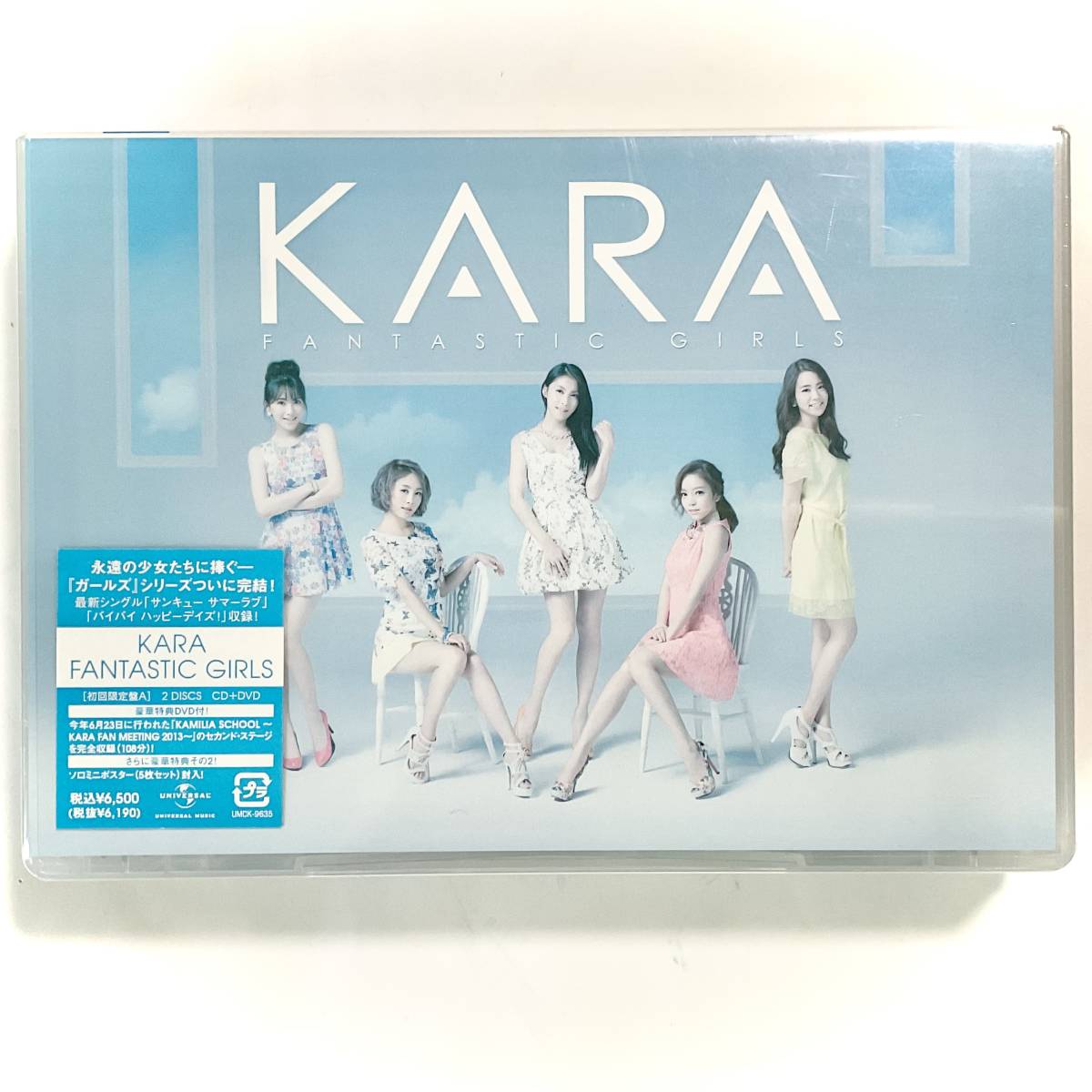 未開封　KARA　FANTASTIC GIRLS　初回限定盤A/CD＋DVD/ミニポスター　　　 M217_画像2