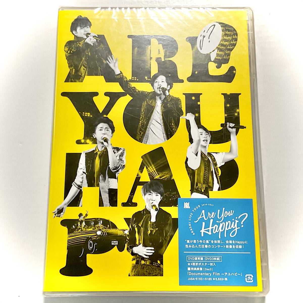 未開封　嵐　LIVE TOUR 2016-2017 　Are You Happy?　3DVD/通常盤/4面折ポスター封入_未開封！