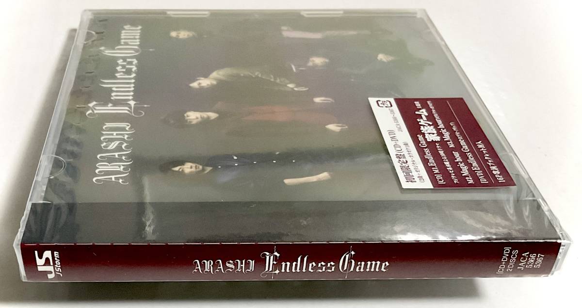 未開封　嵐　Endless Game　初回限定盤/ブックレット/CD＋DVD_画像4