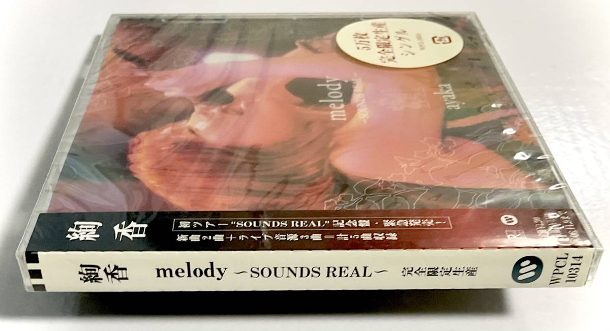 未開封　絢香　melody ~SOUNDS REAL~　限定盤/CD　　　SA17_画像3