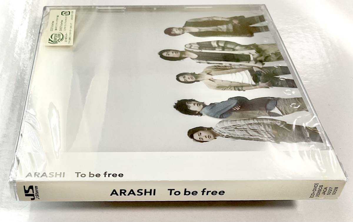 未開封　嵐　To be free 　CD＋DVD_画像4