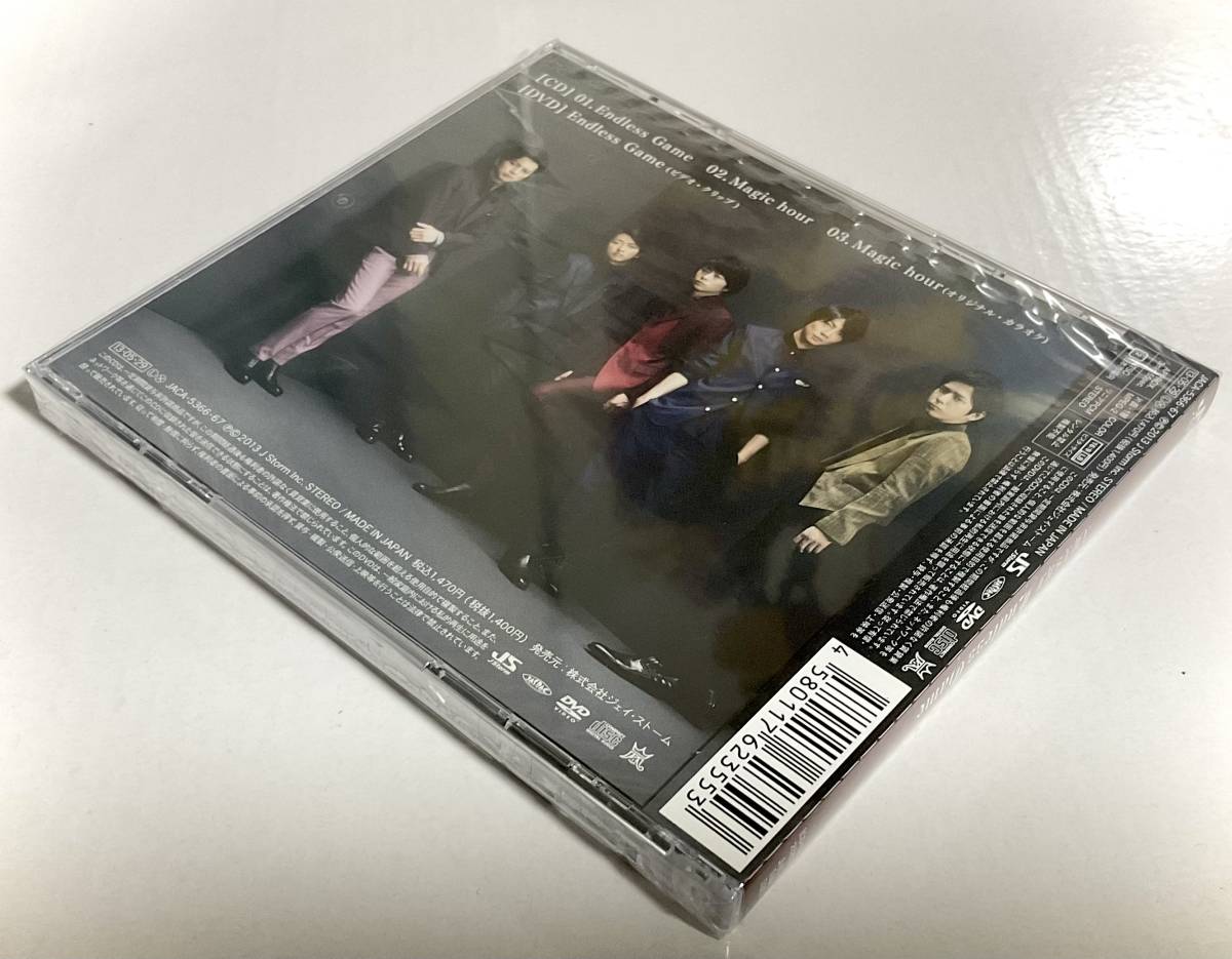 未開封　嵐　Endless Game　初回限定盤/ブックレット/CD＋DVD_画像8