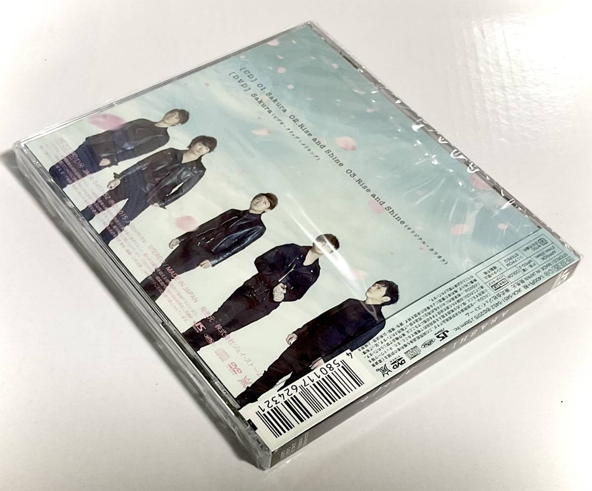 未開封　嵐　Sakura　初回限定盤/ブックレット/CD＋DVD_画像8