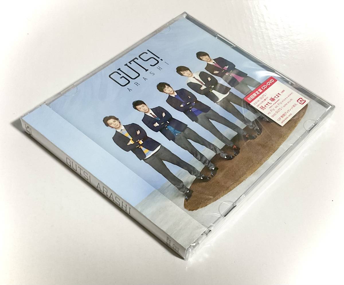 未開封　嵐　GUTS!　初回限定盤/ブックレット/CD＋DVD_未開封！