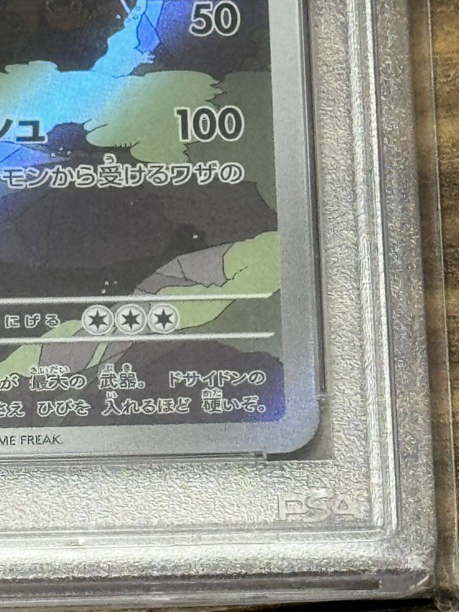 ポケモンカード イワパレス AR PSA10_画像4