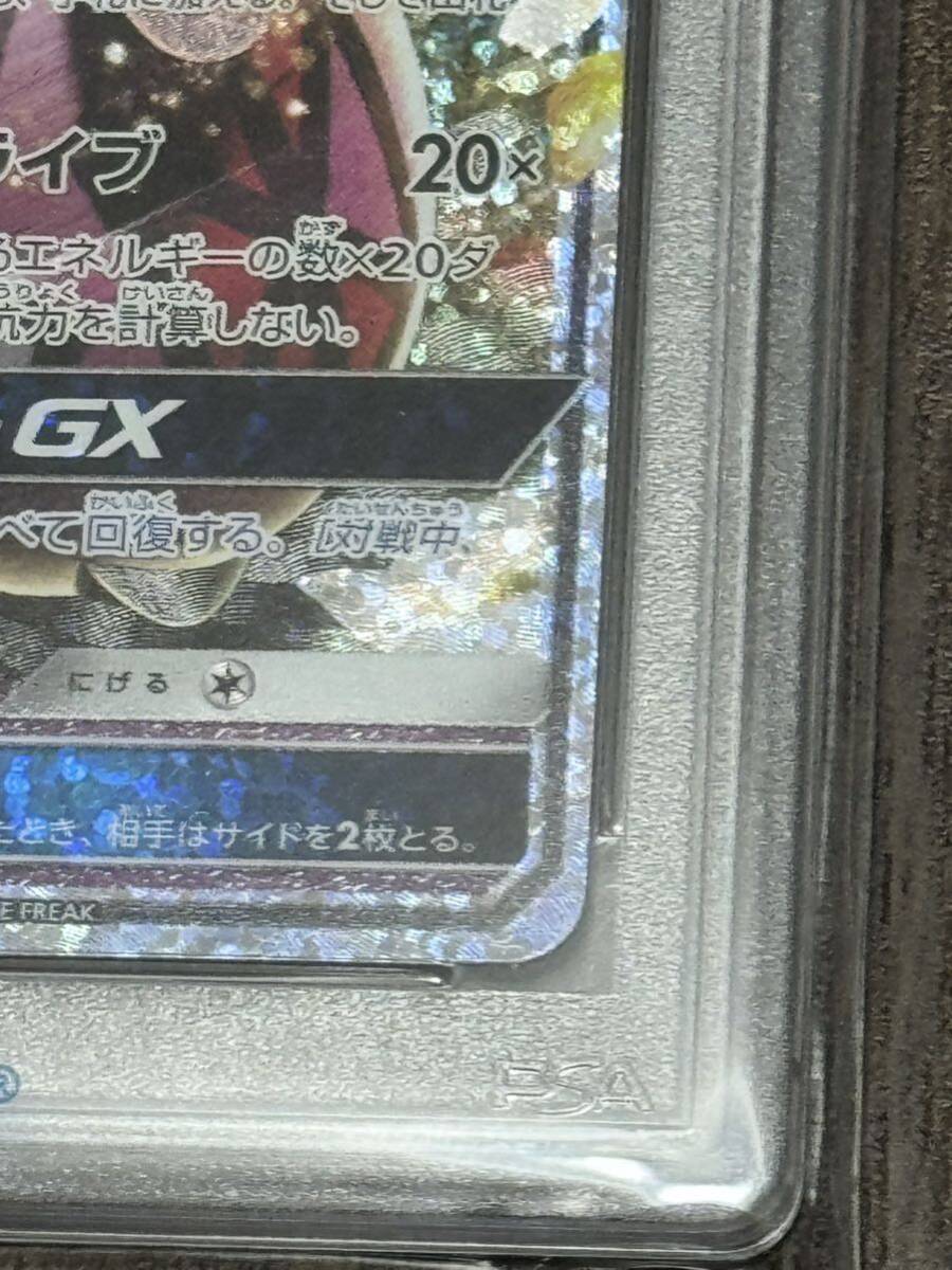 ポケモンカード カプテテフ 25th psa9 psa10の画像4