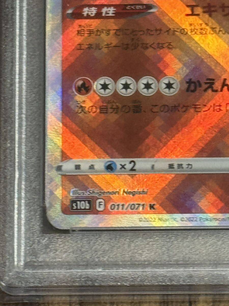 ポケモンカード かがやくリザードン PSA10の画像5